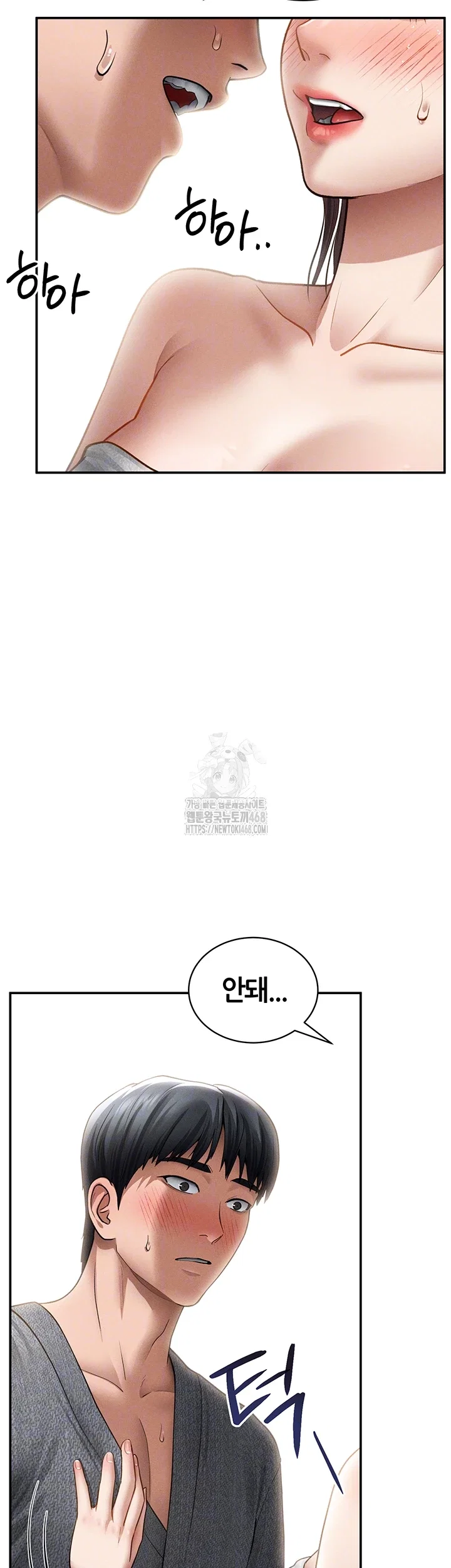 my-eyes-now-see-desire-raw-chap-49-3