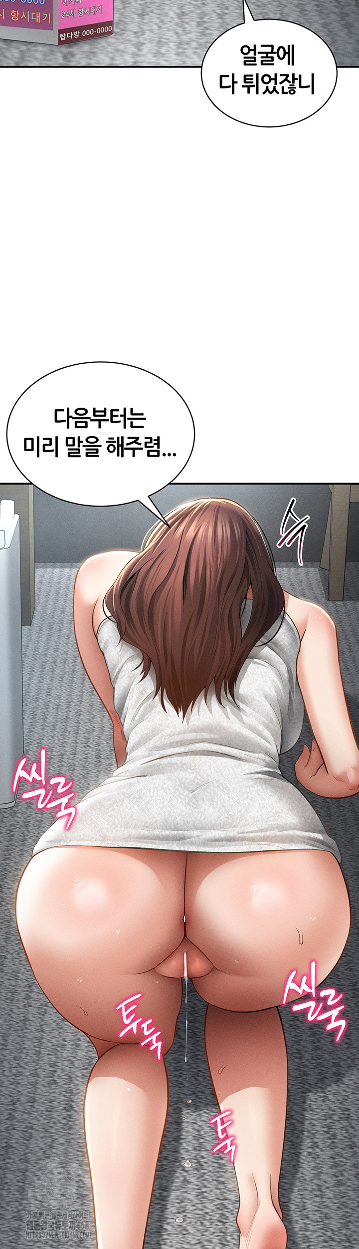 my-eyes-now-see-desire-raw-chap-49-39