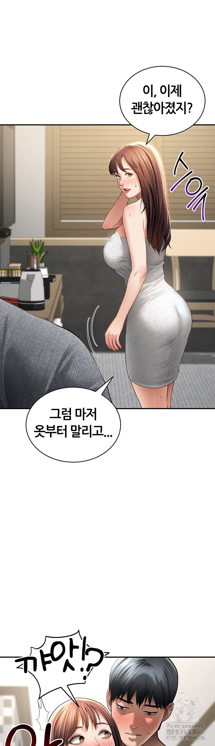 my-eyes-now-see-desire-raw-chap-49-41