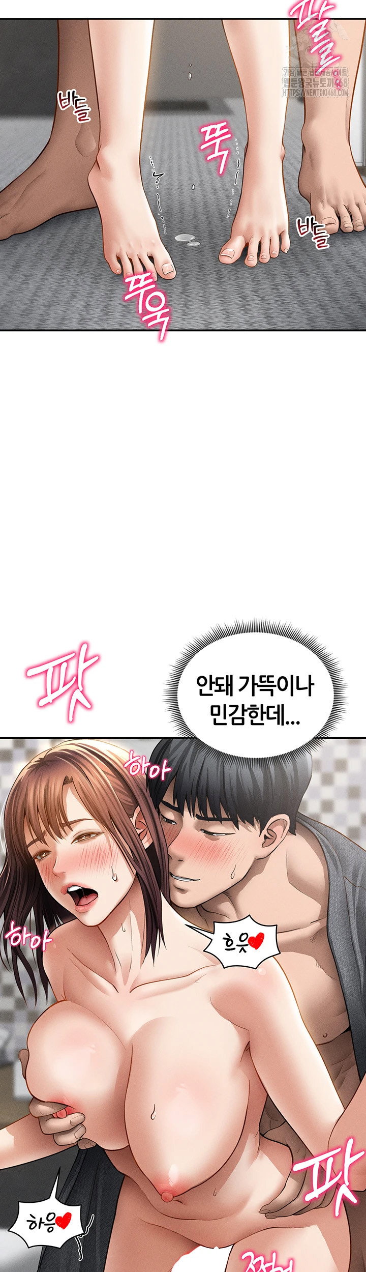 my-eyes-now-see-desire-raw-chap-49-48