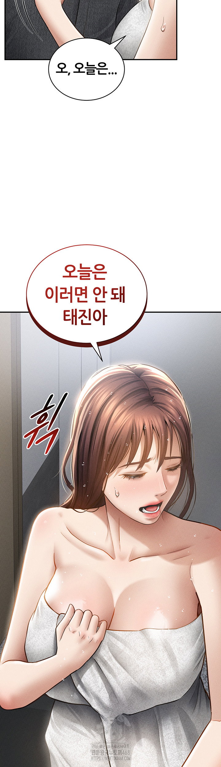 my-eyes-now-see-desire-raw-chap-49-4
