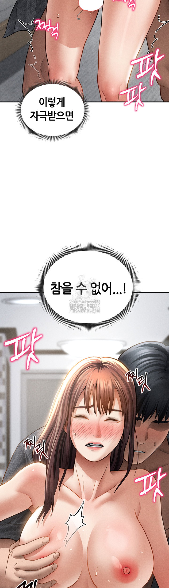 my-eyes-now-see-desire-raw-chap-49-49