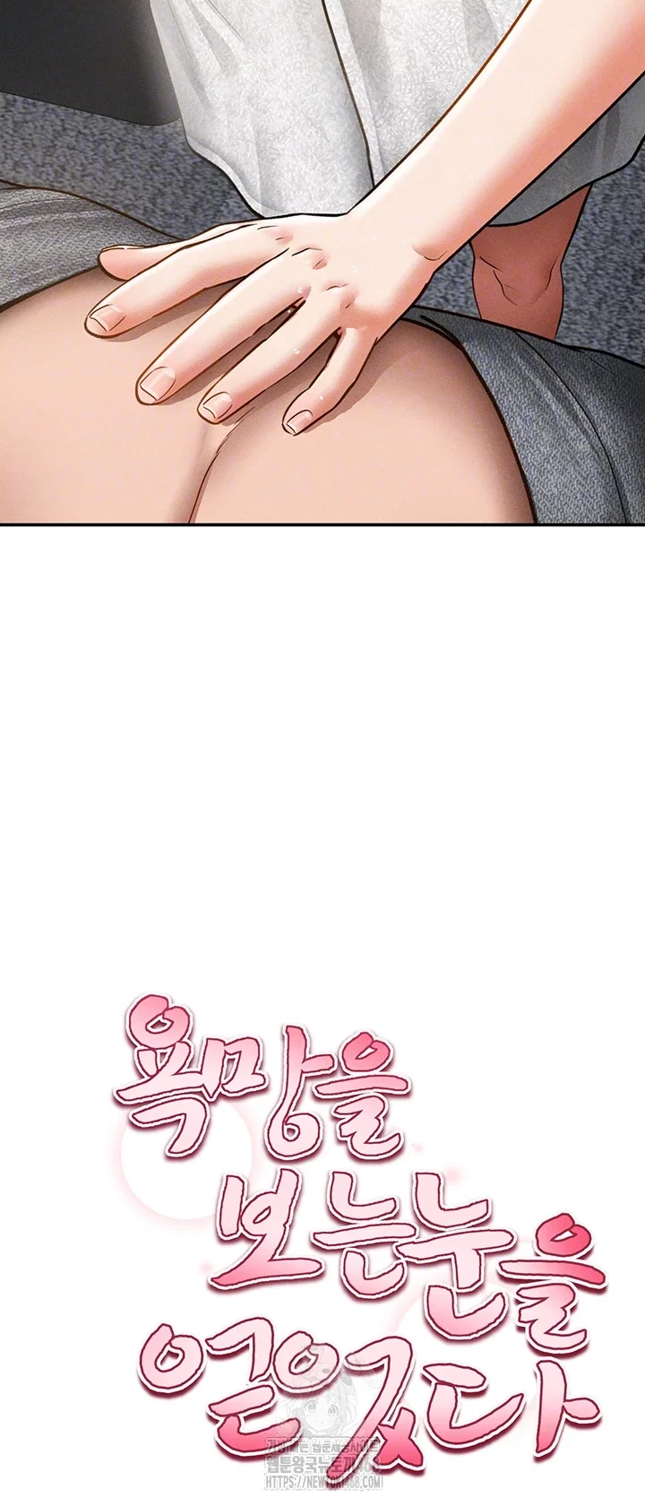 my-eyes-now-see-desire-raw-chap-49-5