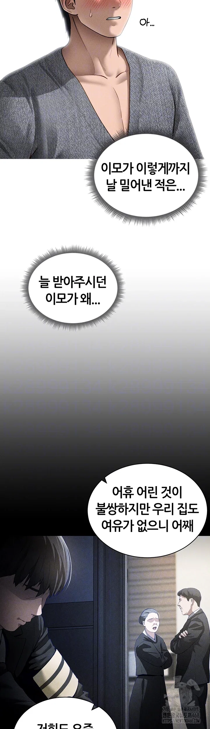 my-eyes-now-see-desire-raw-chap-49-7