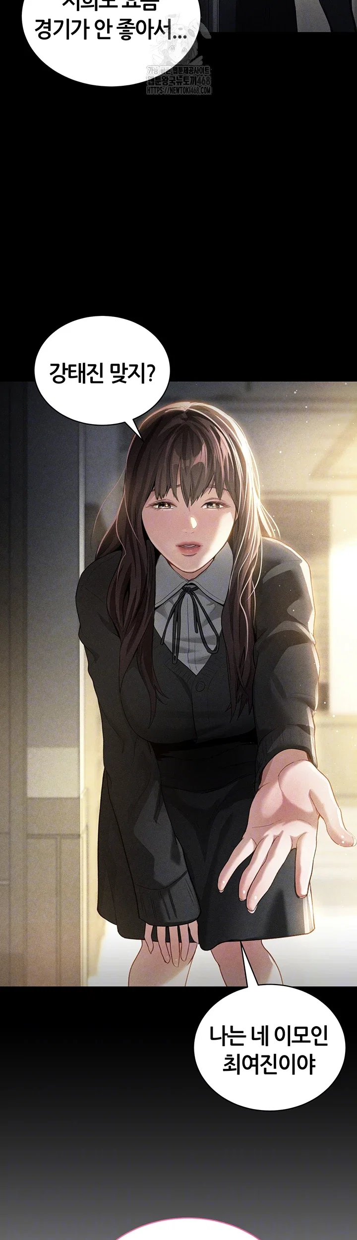 my-eyes-now-see-desire-raw-chap-49-8