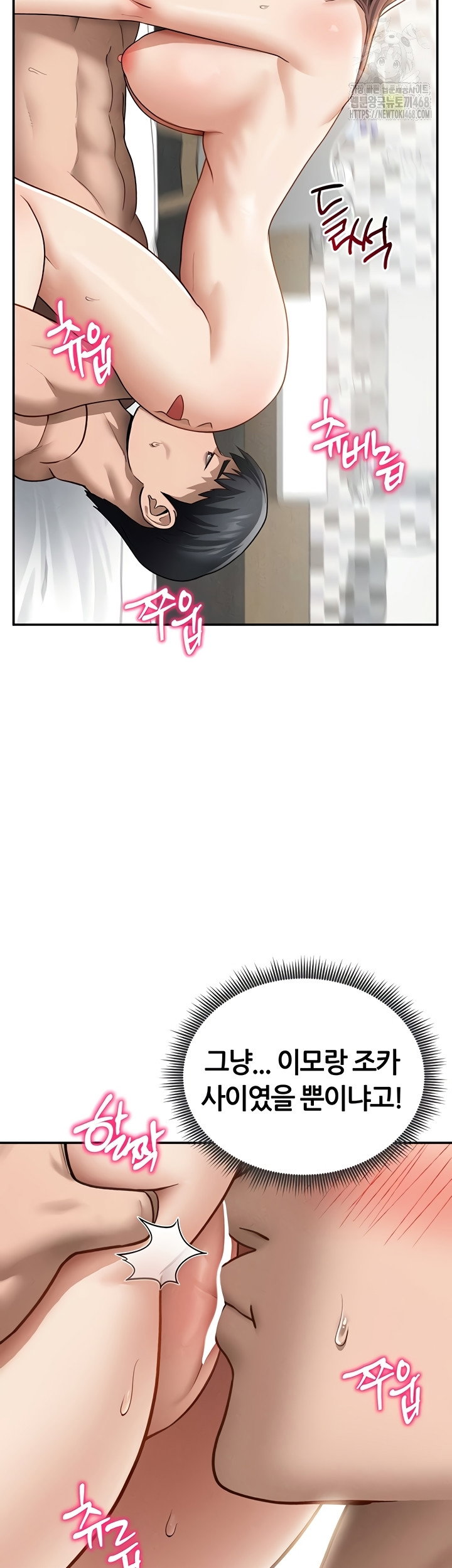 my-eyes-now-see-desire-raw-chap-50-18
