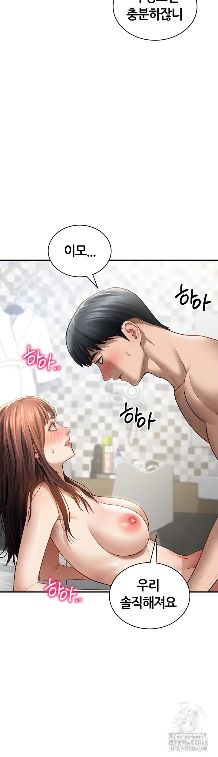 my-eyes-now-see-desire-raw-chap-50-27