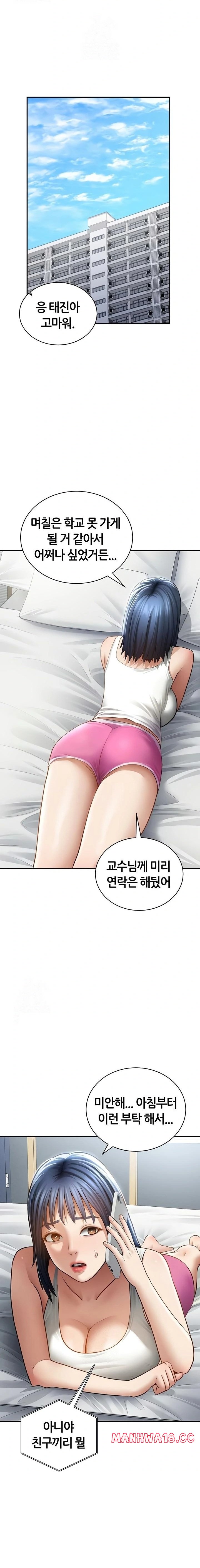 my-eyes-now-see-desire-raw-chap-52-7