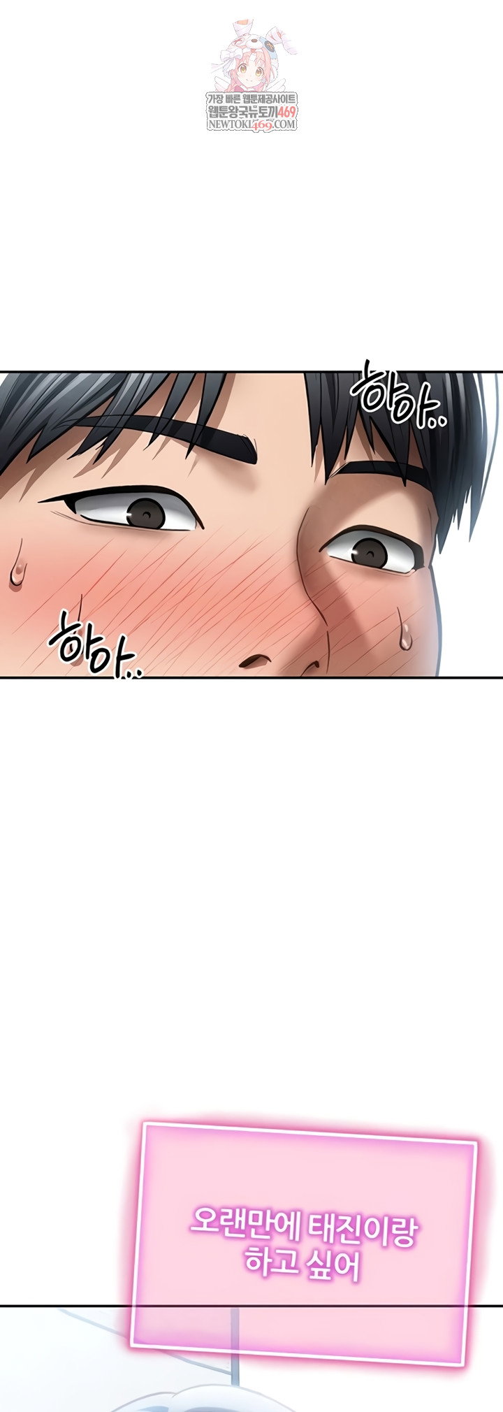 my-eyes-now-see-desire-raw-chap-63-0