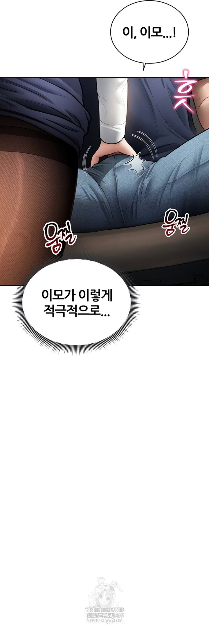 my-eyes-now-see-desire-raw-chap-63-9