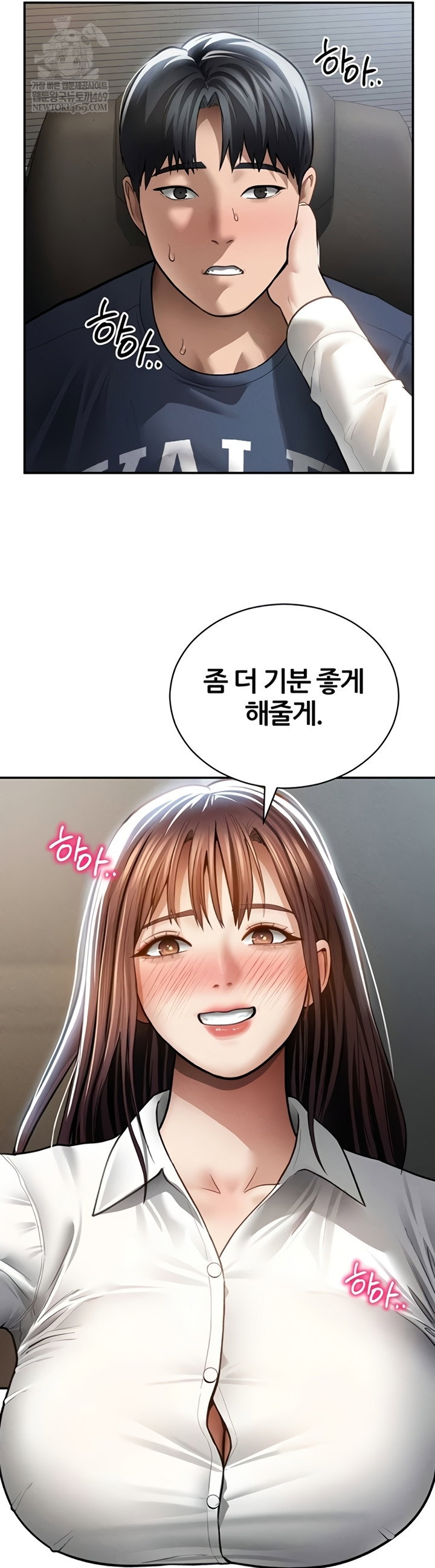 my-eyes-now-see-desire-raw-chap-63-28