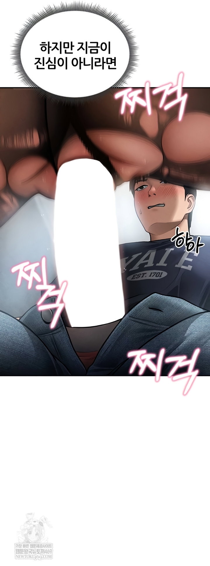 my-eyes-now-see-desire-raw-chap-63-32