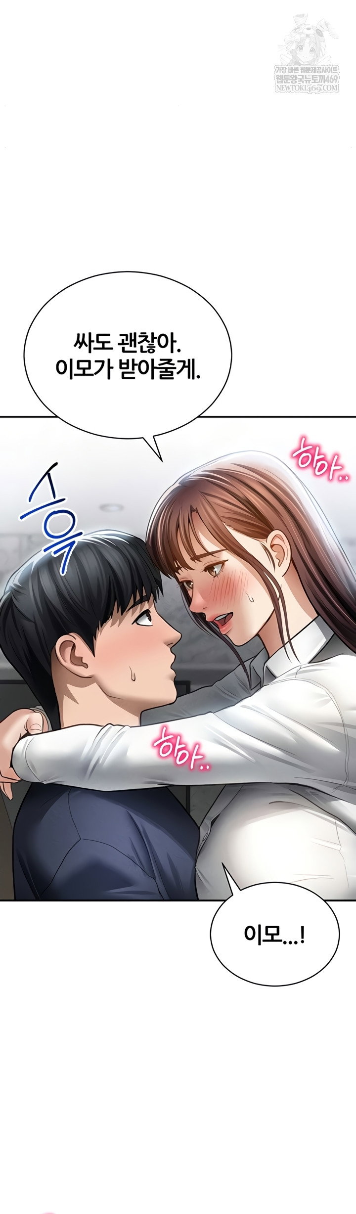 my-eyes-now-see-desire-raw-chap-63-37
