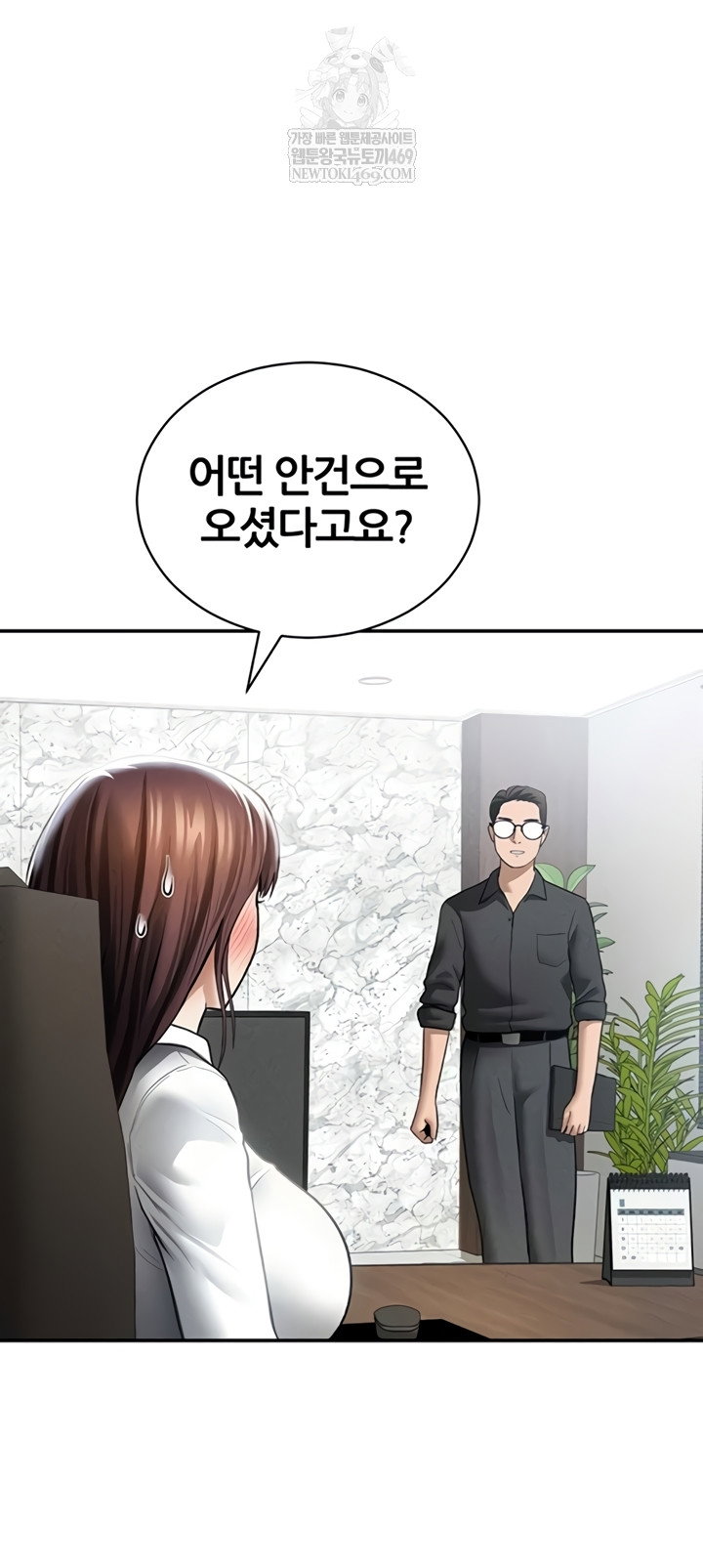 my-eyes-now-see-desire-raw-chap-63-43