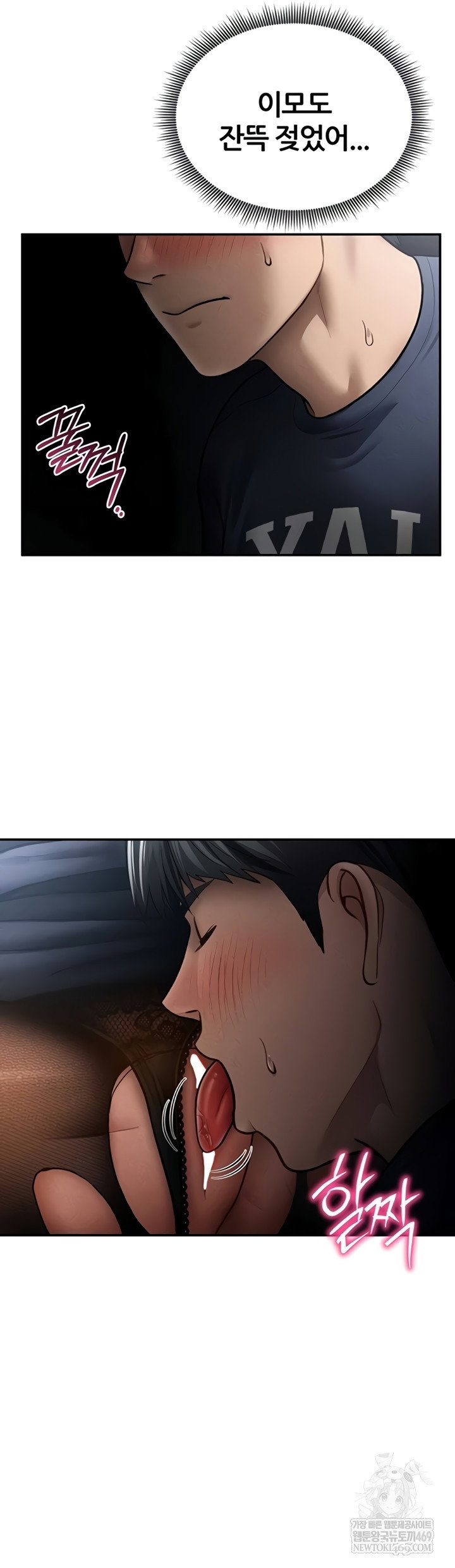 my-eyes-now-see-desire-raw-chap-63-47