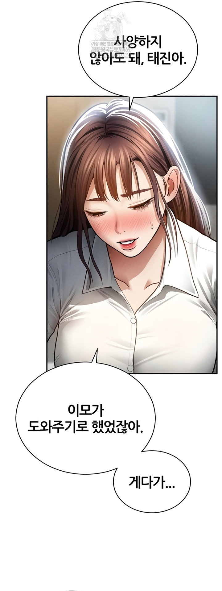 my-eyes-now-see-desire-raw-chap-63-4