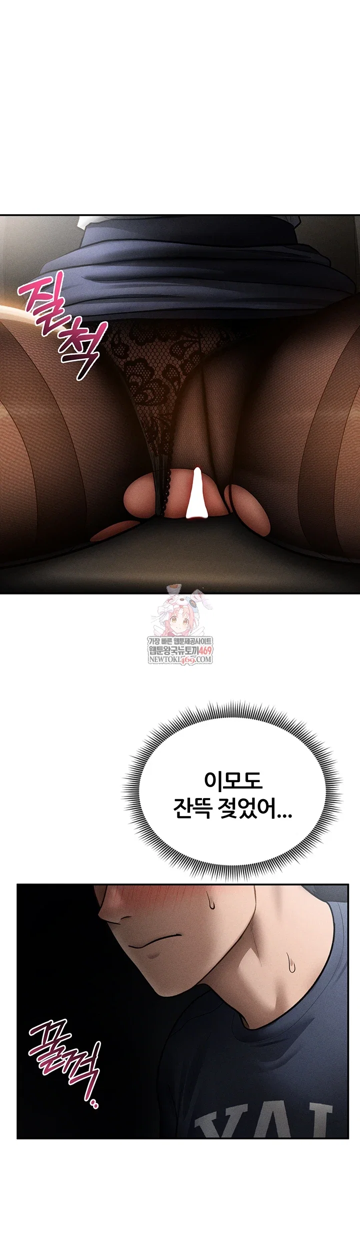 my-eyes-now-see-desire-raw-chap-64-0