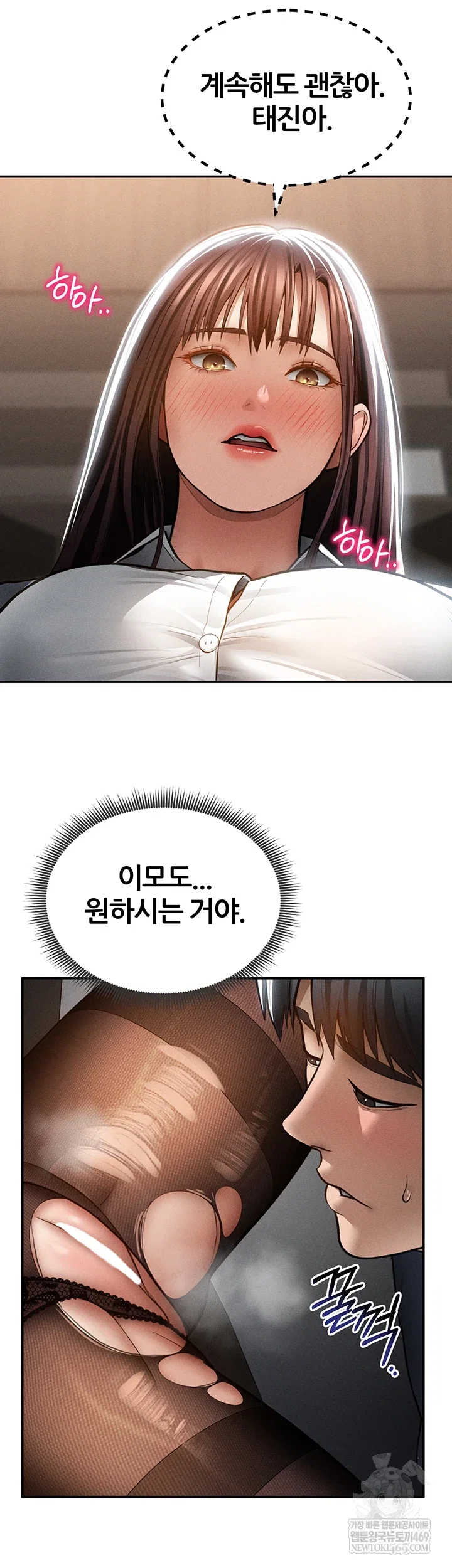 my-eyes-now-see-desire-raw-chap-64-10