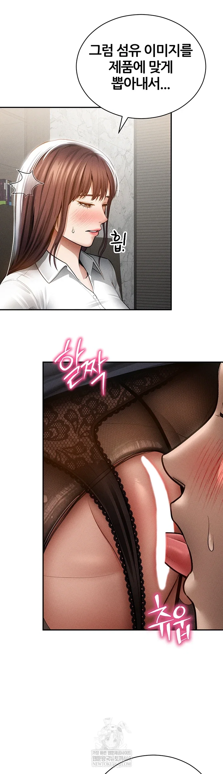 my-eyes-now-see-desire-raw-chap-64-14
