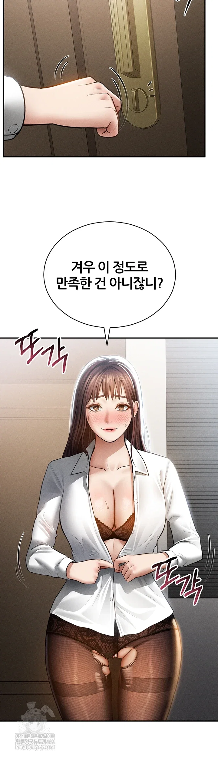 my-eyes-now-see-desire-raw-chap-64-24