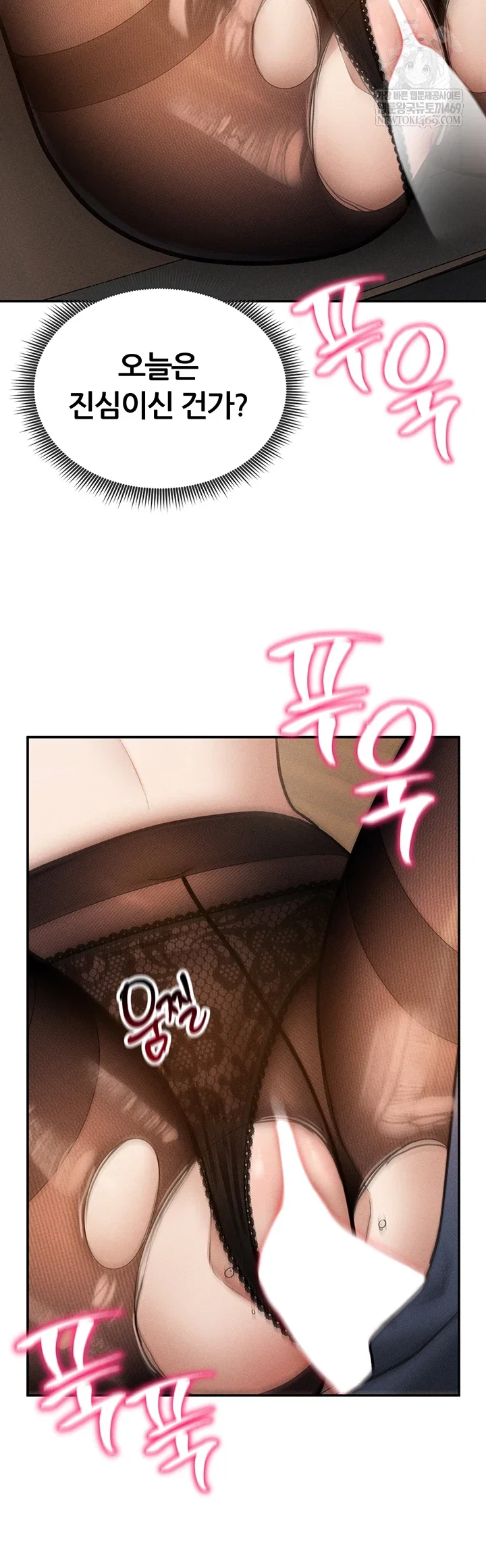 my-eyes-now-see-desire-raw-chap-64-38