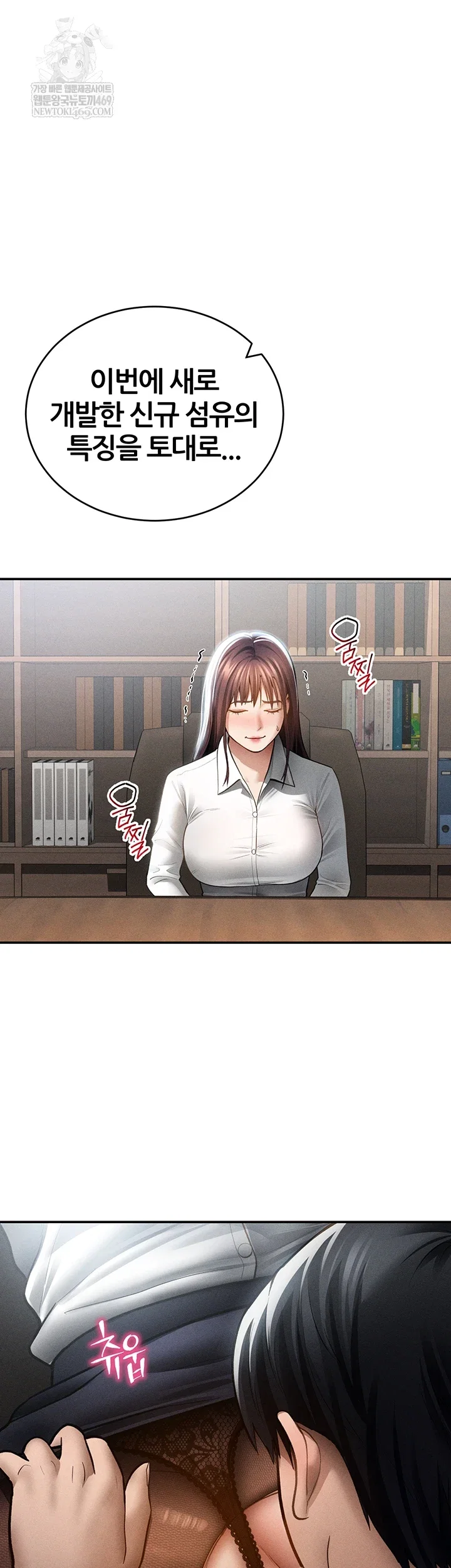 my-eyes-now-see-desire-raw-chap-64-5