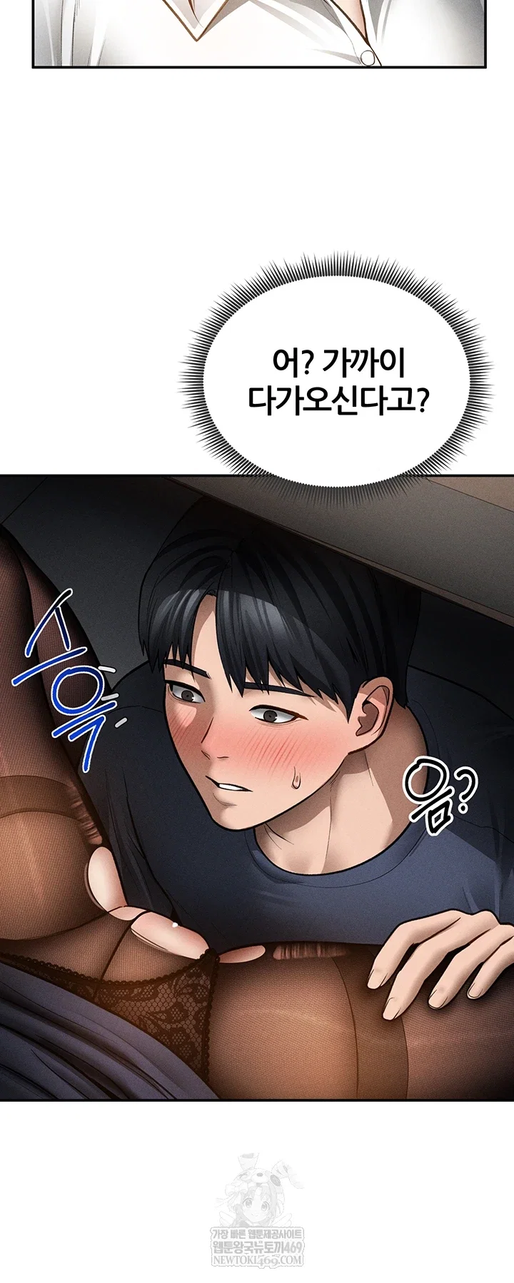 my-eyes-now-see-desire-raw-chap-64-8
