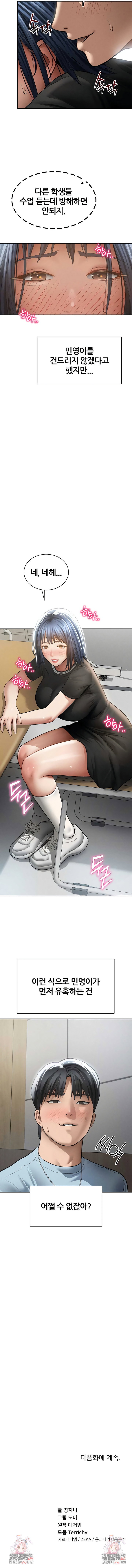 my-eyes-now-see-desire-raw-chap-66-7