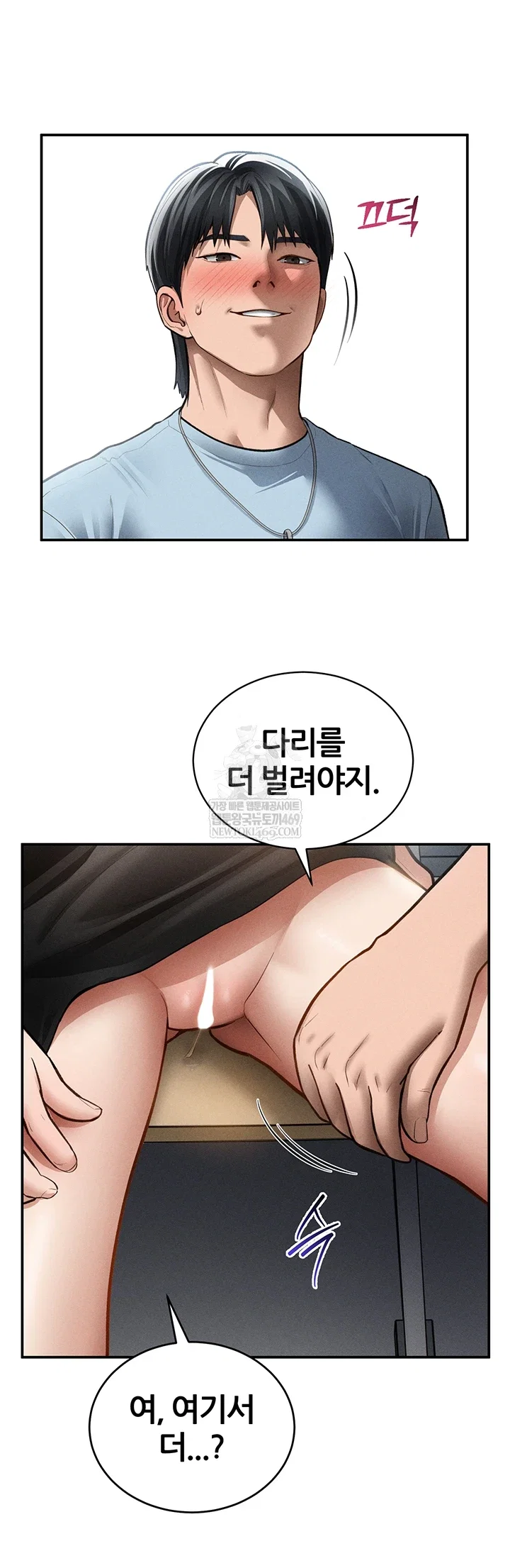 my-eyes-now-see-desire-raw-chap-67-13