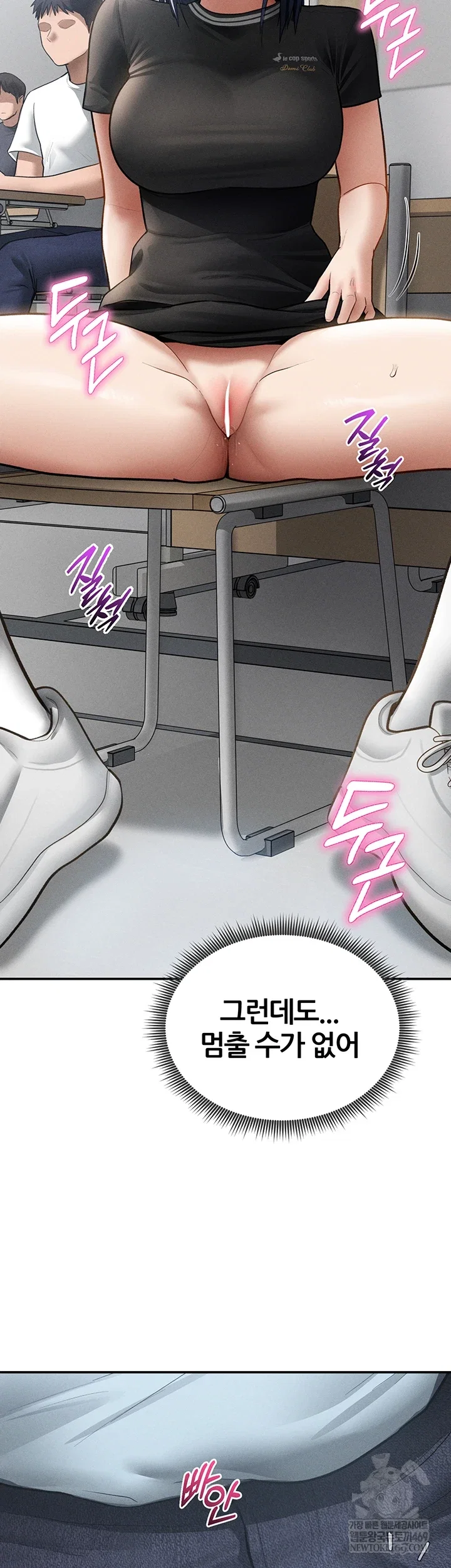 my-eyes-now-see-desire-raw-chap-67-16