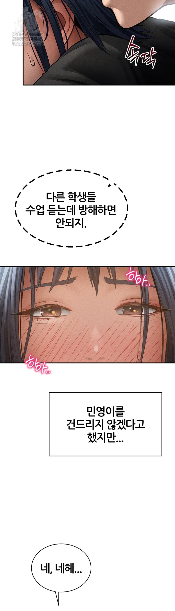 my-eyes-now-see-desire-raw-chap-67-1