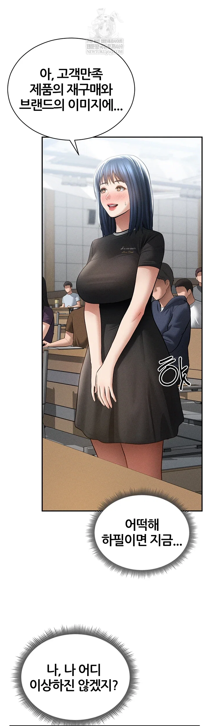 my-eyes-now-see-desire-raw-chap-67-23