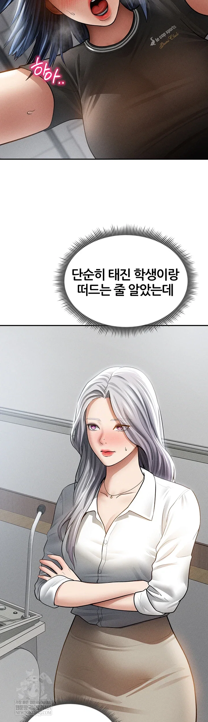 my-eyes-now-see-desire-raw-chap-67-31