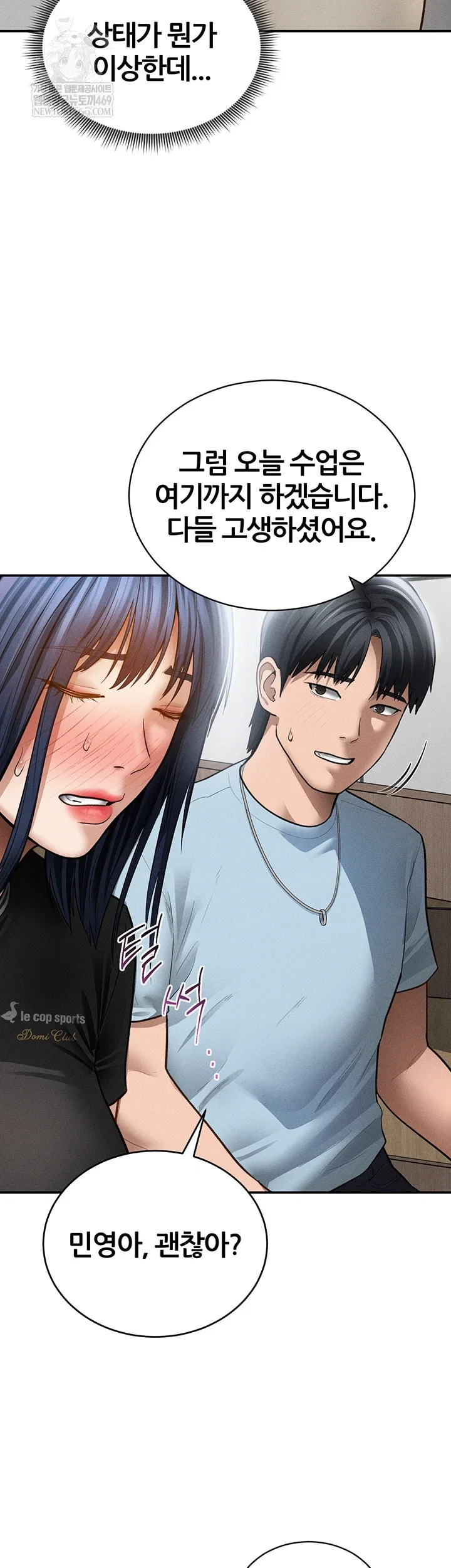 my-eyes-now-see-desire-raw-chap-67-32