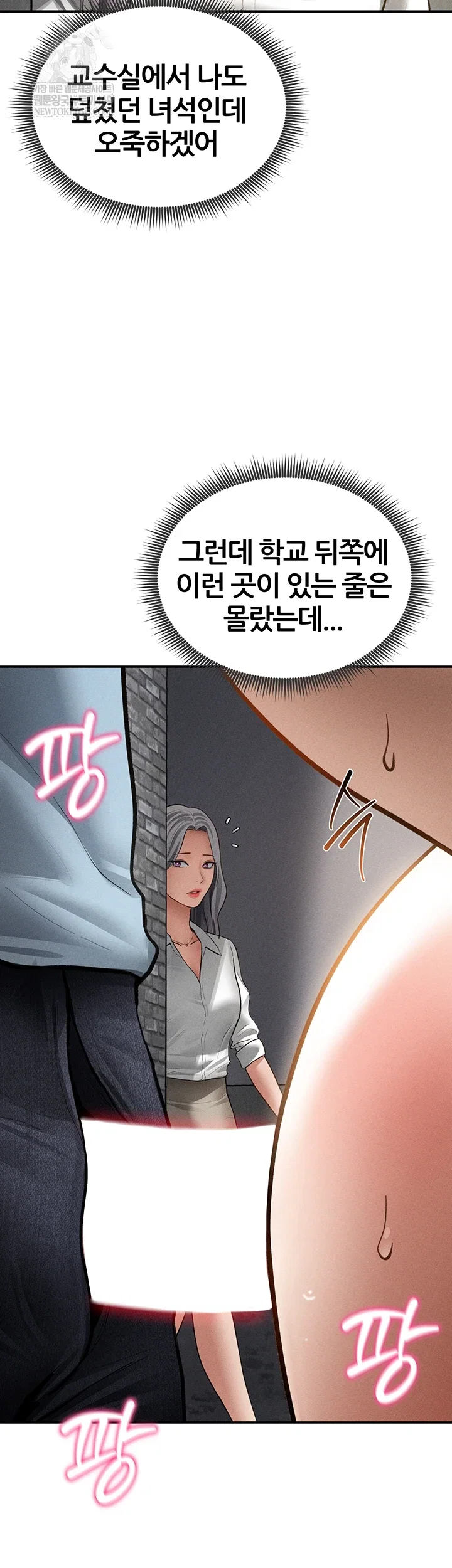 my-eyes-now-see-desire-raw-chap-67-48