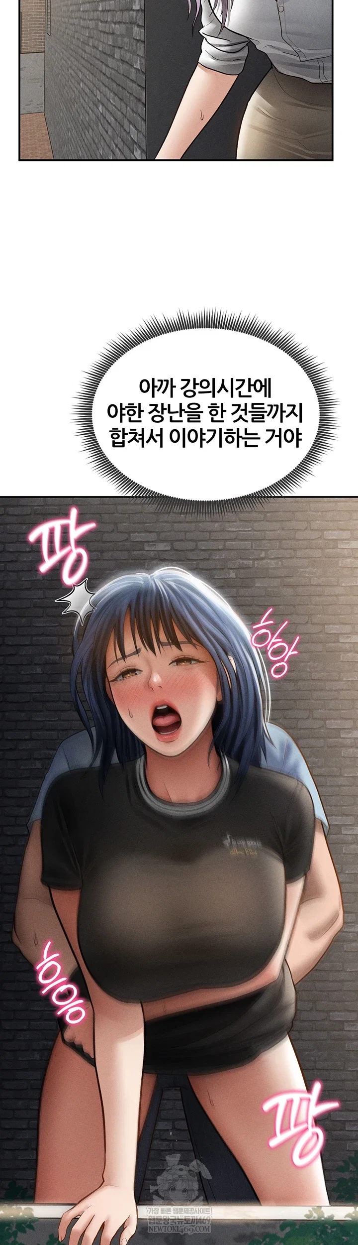 my-eyes-now-see-desire-raw-chap-67-54