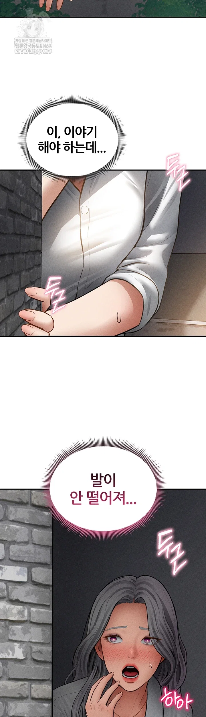 my-eyes-now-see-desire-raw-chap-67-55