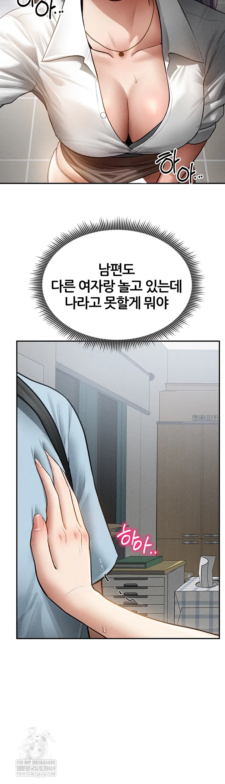 my-eyes-now-see-desire-raw-chap-70-11