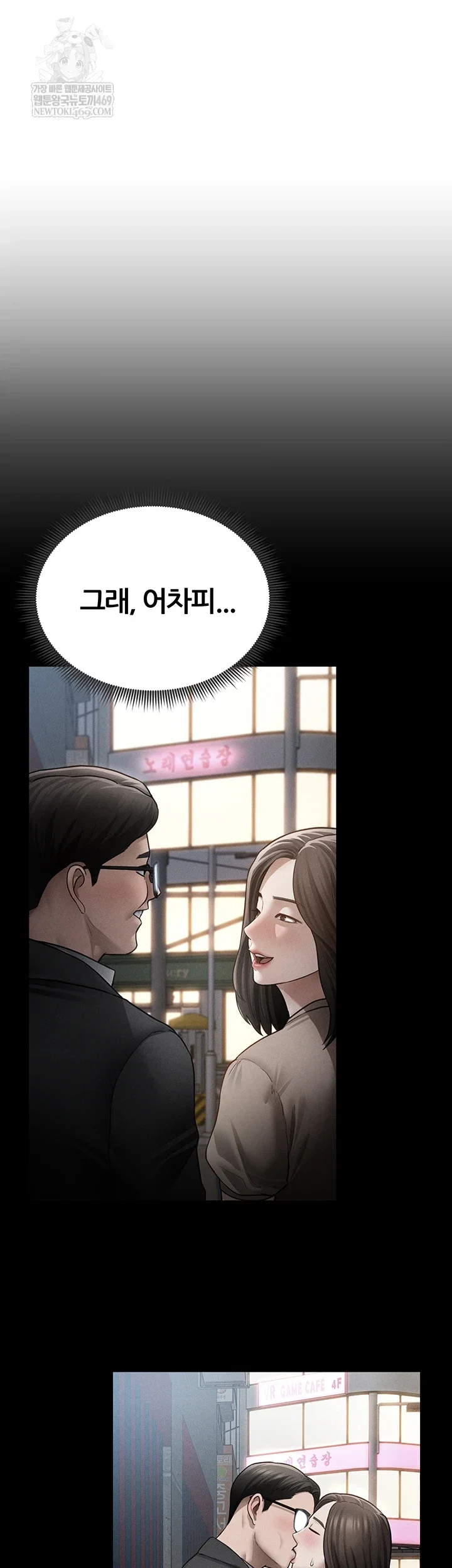 my-eyes-now-see-desire-raw-chap-70-13