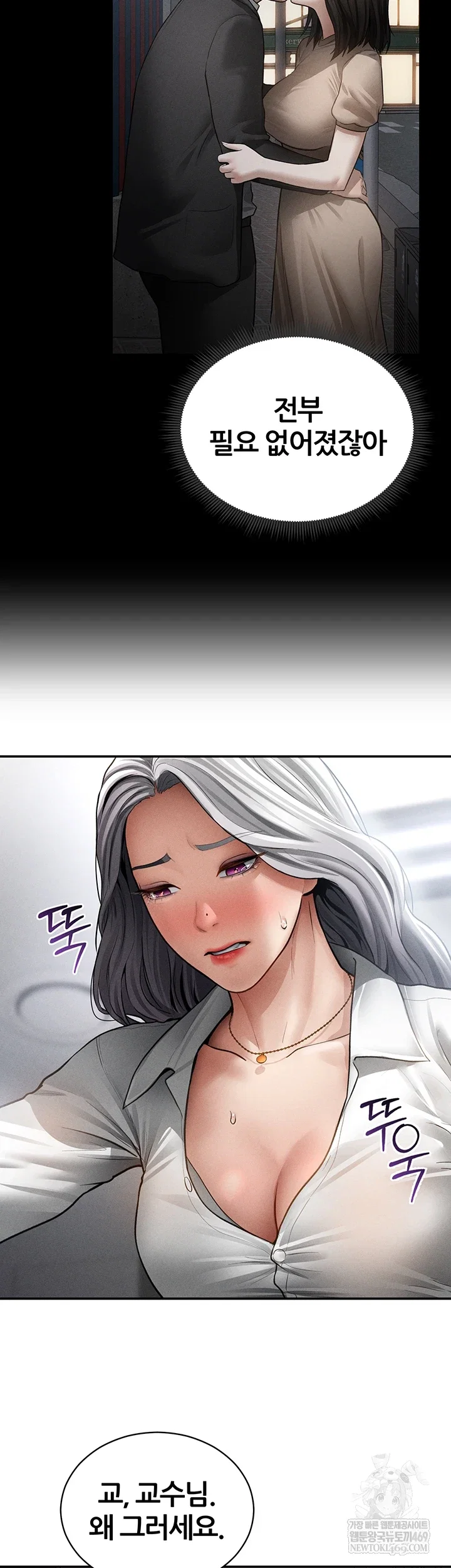 my-eyes-now-see-desire-raw-chap-70-14
