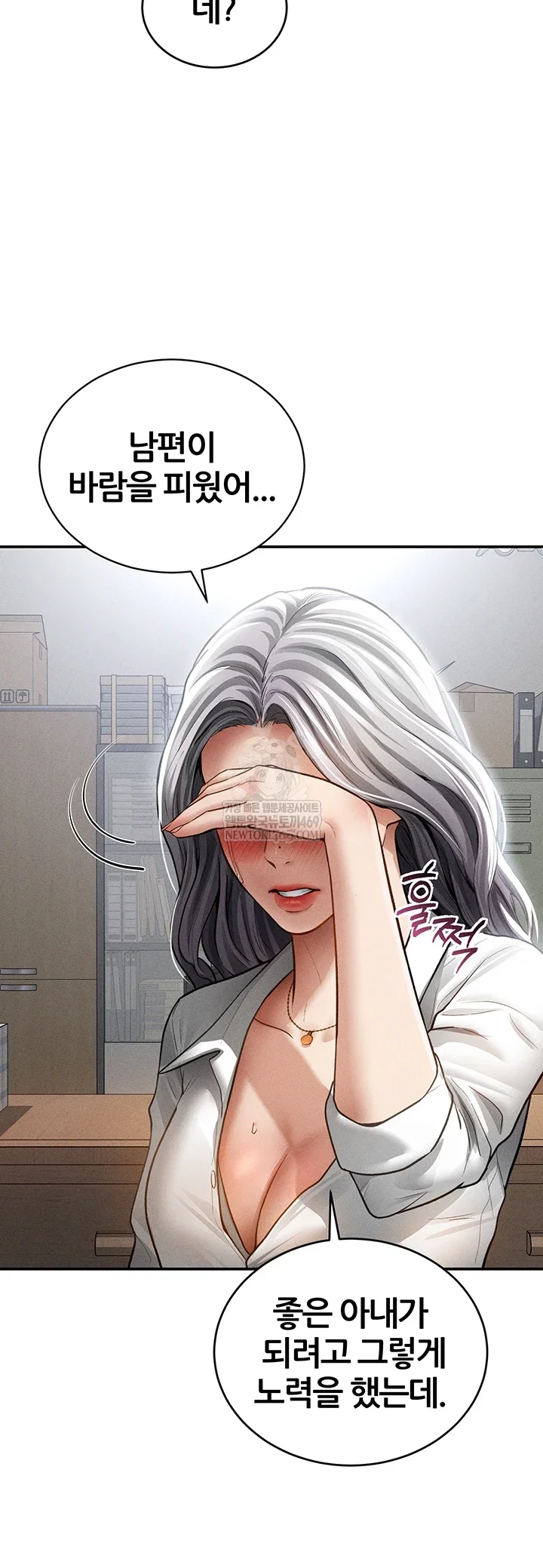 my-eyes-now-see-desire-raw-chap-70-16