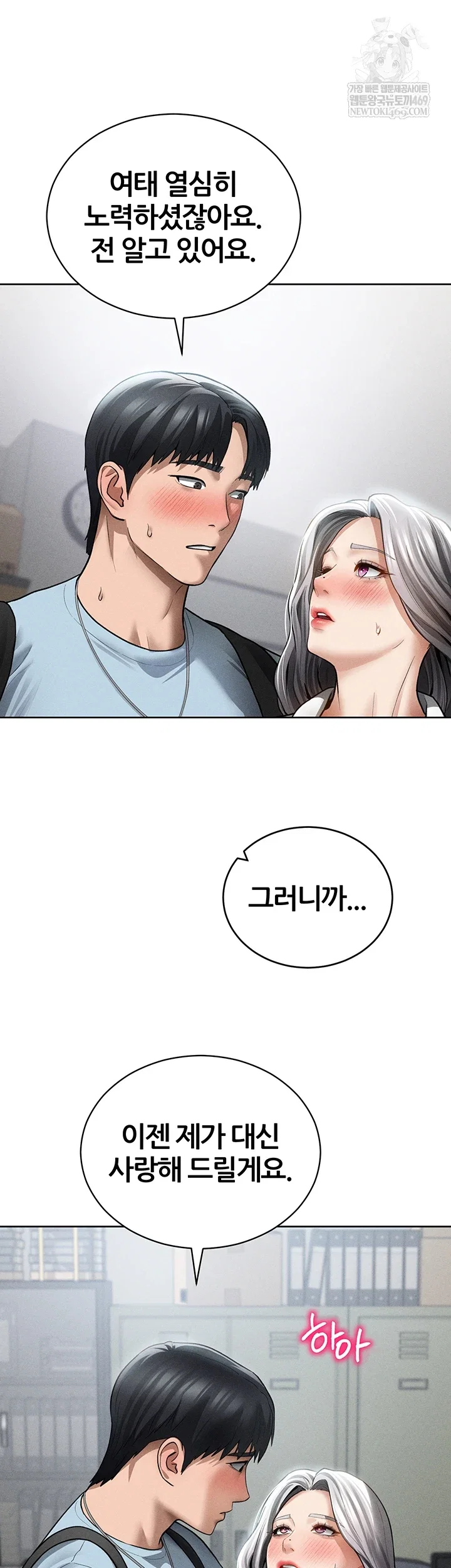 my-eyes-now-see-desire-raw-chap-70-21