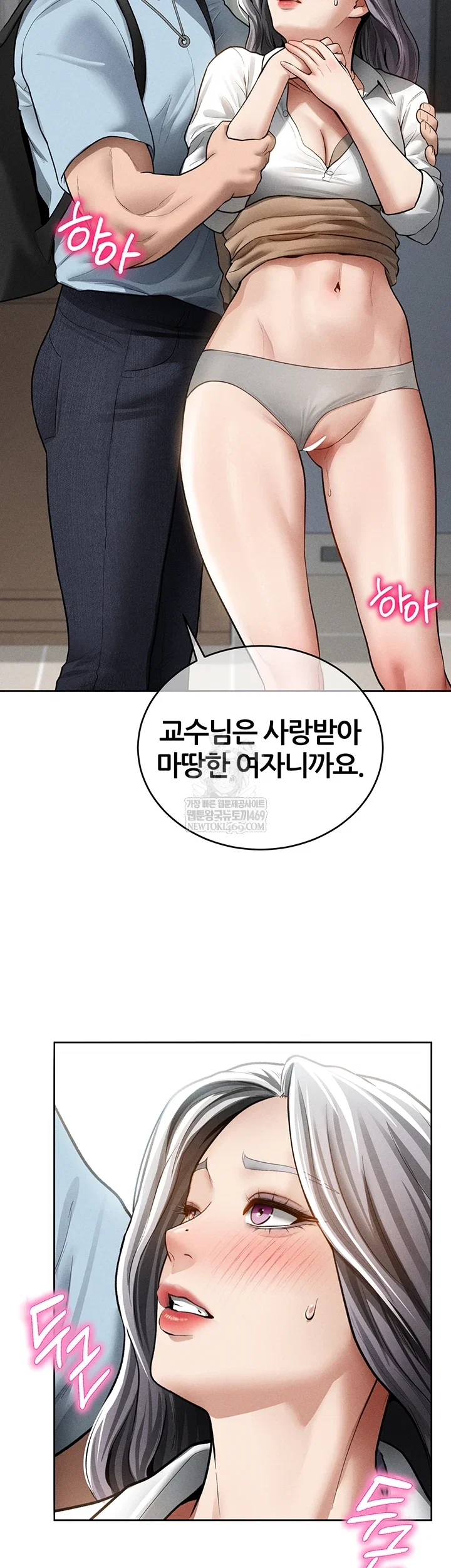 my-eyes-now-see-desire-raw-chap-70-22