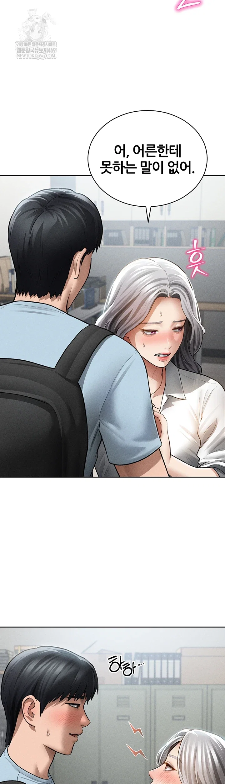 my-eyes-now-see-desire-raw-chap-70-23