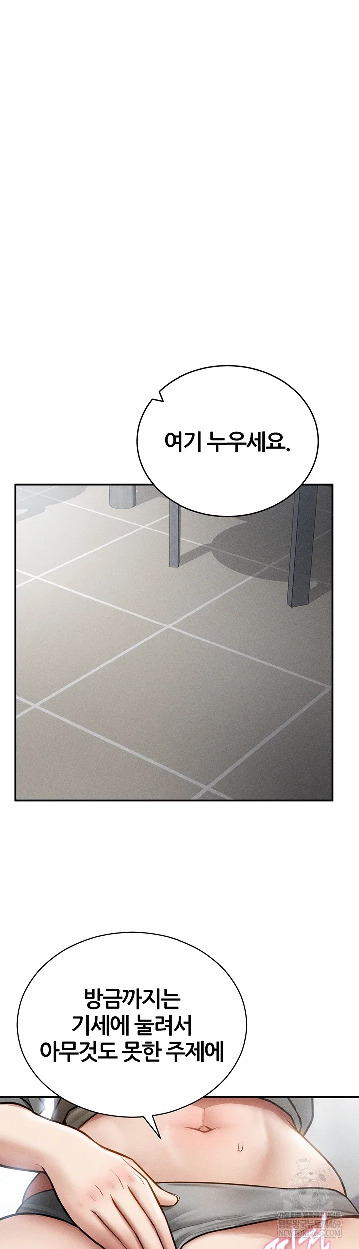 my-eyes-now-see-desire-raw-chap-70-27