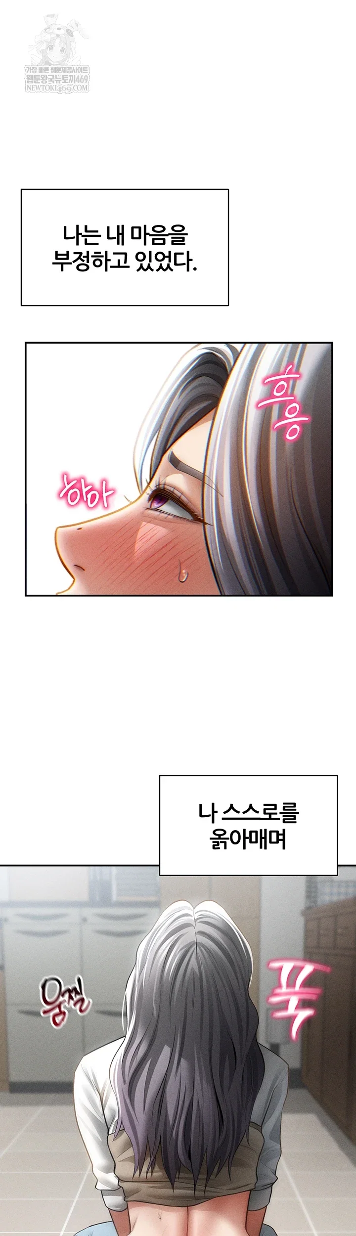 my-eyes-now-see-desire-raw-chap-70-34