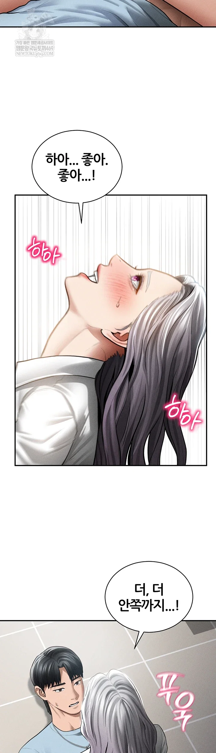 my-eyes-now-see-desire-raw-chap-70-42