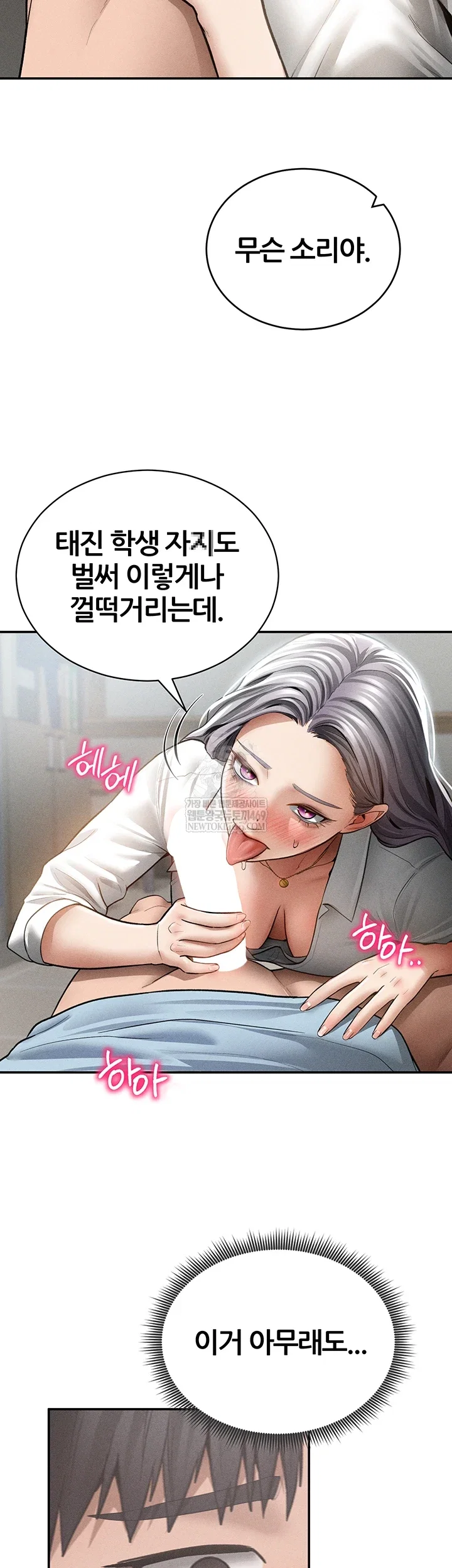my-eyes-now-see-desire-raw-chap-70-53
