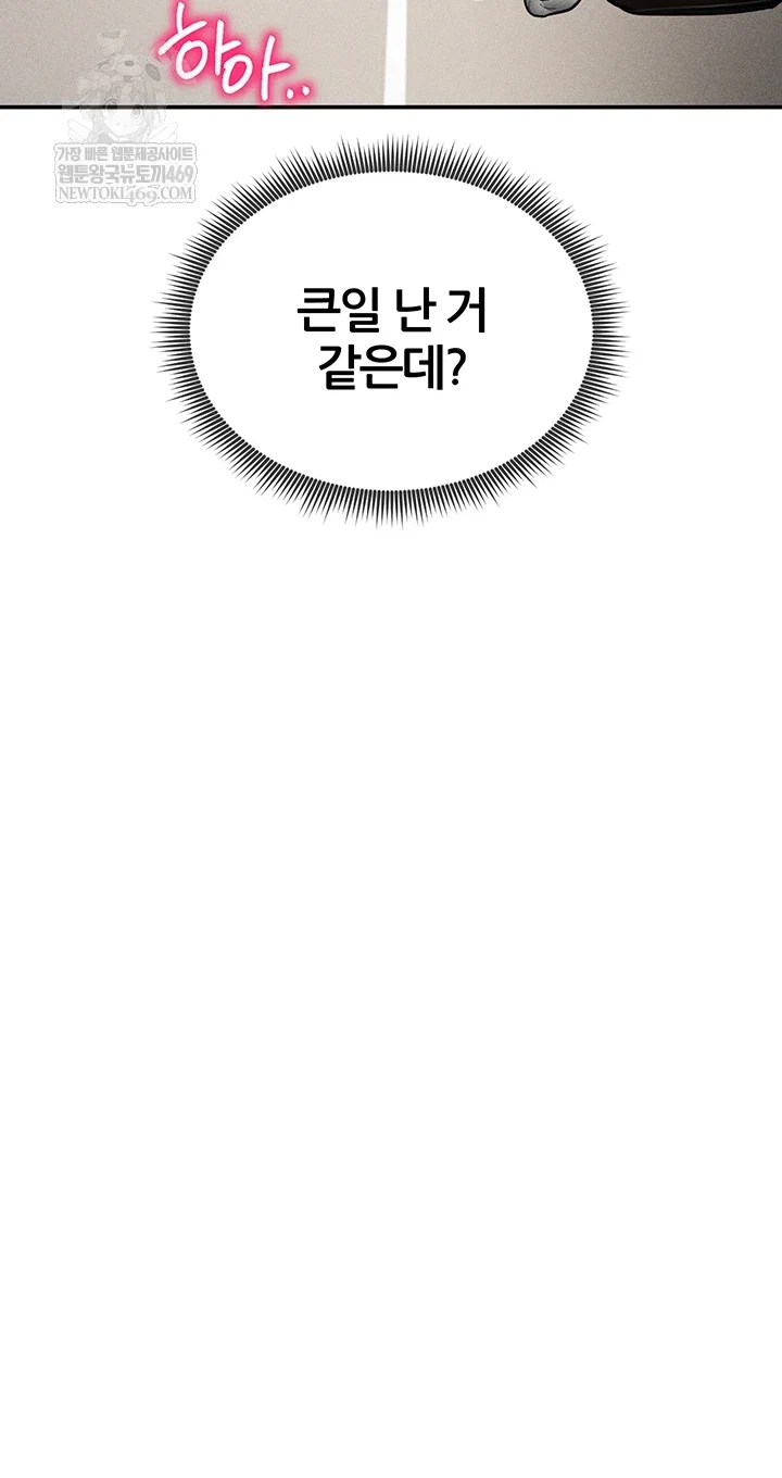 my-eyes-now-see-desire-raw-chap-70-55