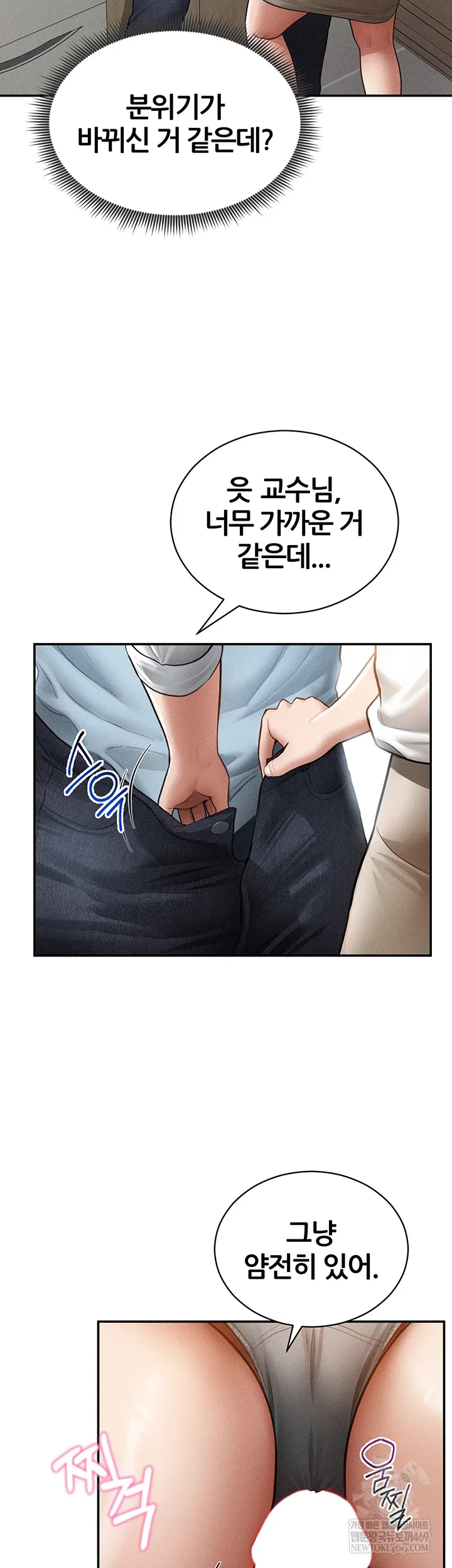 my-eyes-now-see-desire-raw-chap-70-6